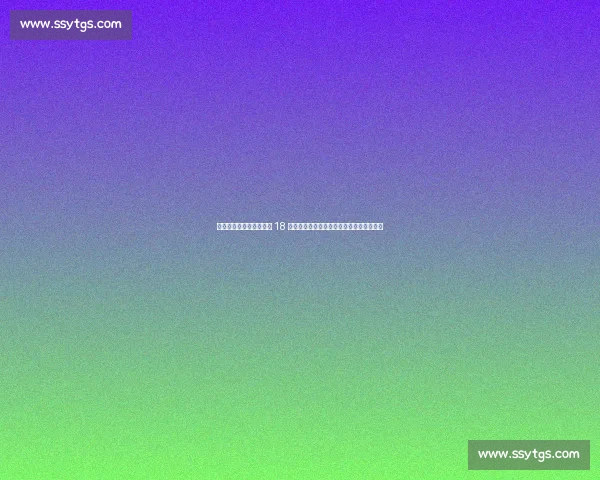 国家德比乱战！皇马围堵 18 岁亚马尔，维尼修斯险动手，贝林厄姆暗讽